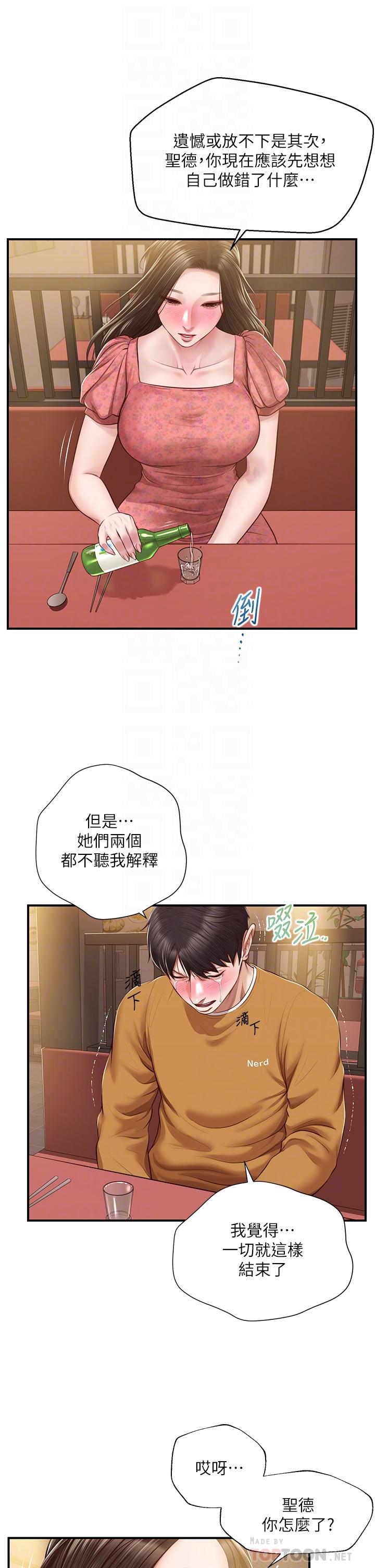 《纯情的崩坏》漫画最新章节纯情的崩坏-第43话-重新回忆学姐的滋味免费下拉式在线观看章节第【5】张图片