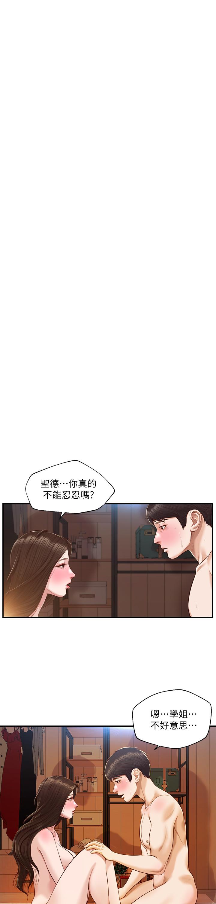 《纯情的崩坏》漫画最新章节纯情的崩坏-第43话-重新回忆学姐的滋味免费下拉式在线观看章节第【26】张图片