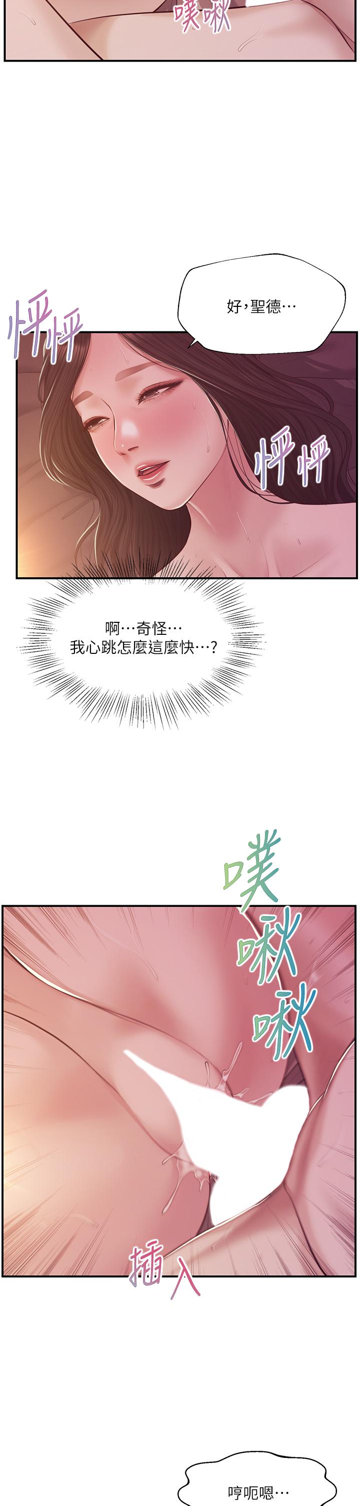 《纯情的崩坏》漫画最新章节纯情的崩坏-第44话-用后背式让学姐高潮免费下拉式在线观看章节第【16】张图片