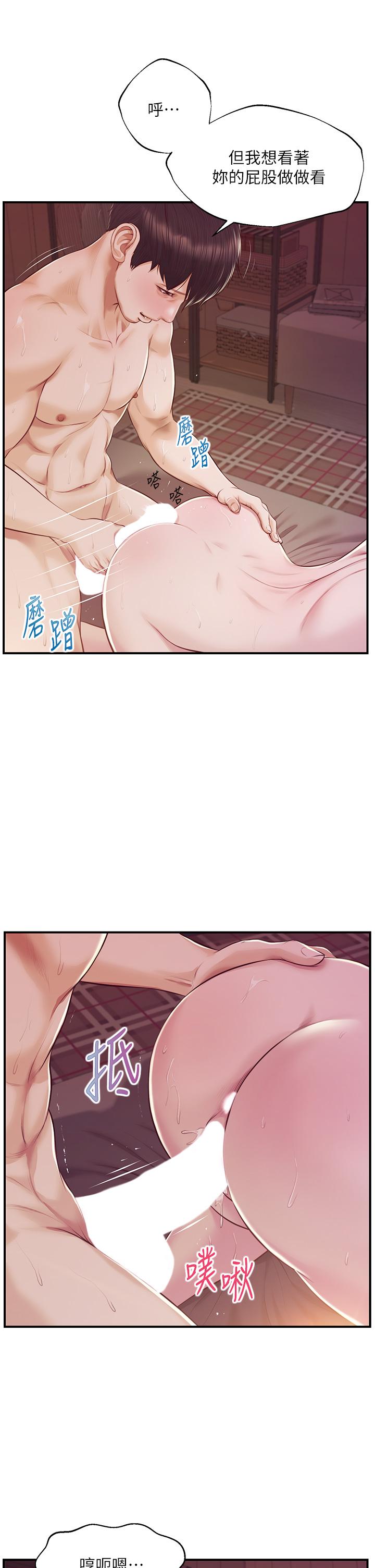 《纯情的崩坏》漫画最新章节纯情的崩坏-第44话-用后背式让学姐高潮免费下拉式在线观看章节第【27】张图片