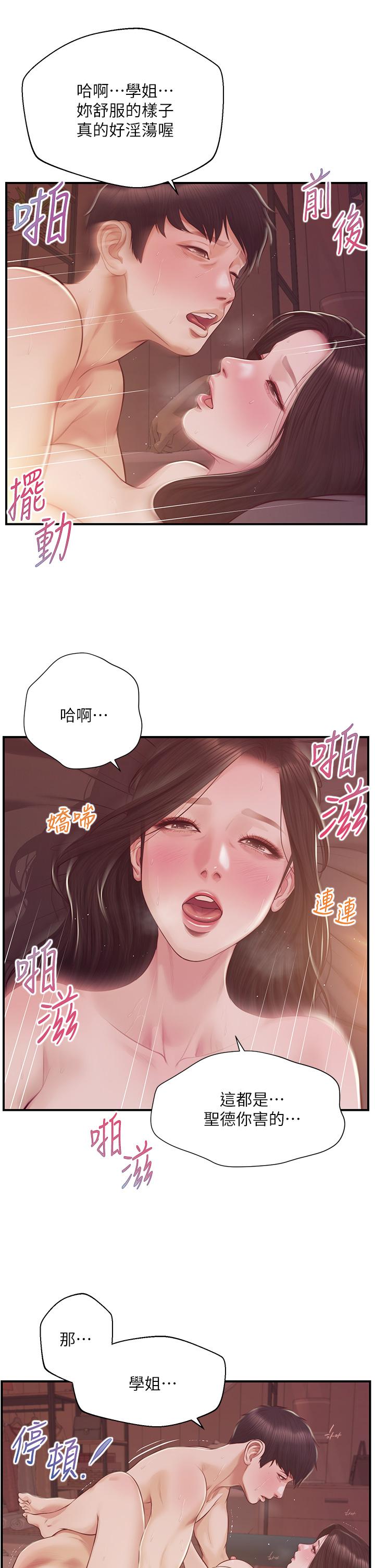 《纯情的崩坏》漫画最新章节纯情的崩坏-第44话-用后背式让学姐高潮免费下拉式在线观看章节第【24】张图片