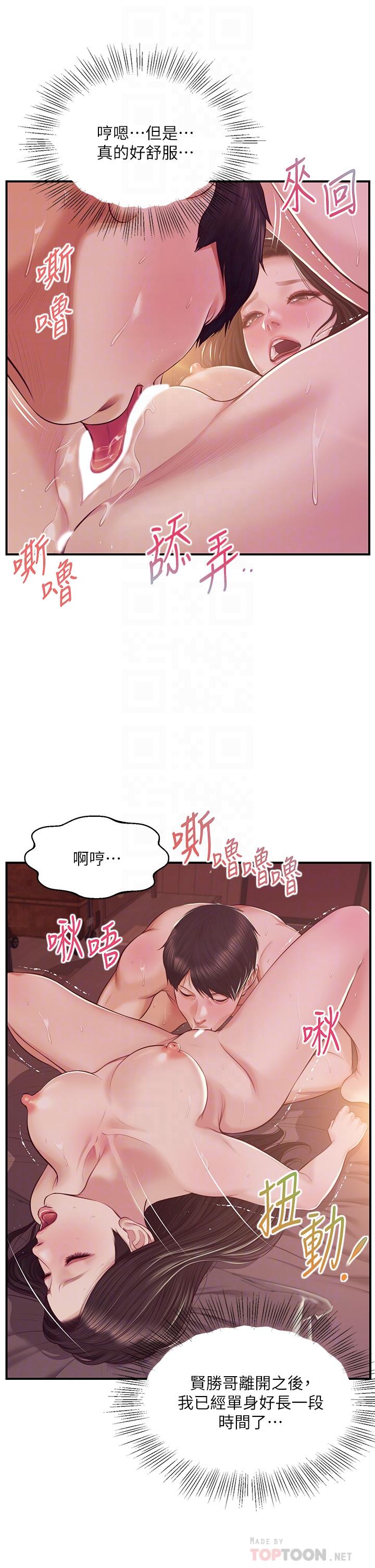 《纯情的崩坏》漫画最新章节纯情的崩坏-第44话-用后背式让学姐高潮免费下拉式在线观看章节第【9】张图片