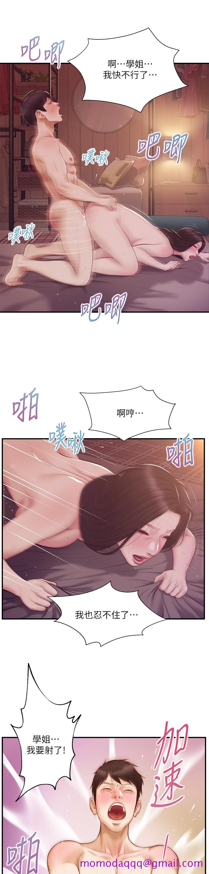 《纯情的崩坏》漫画最新章节纯情的崩坏-第44话-用后背式让学姐高潮免费下拉式在线观看章节第【33】张图片