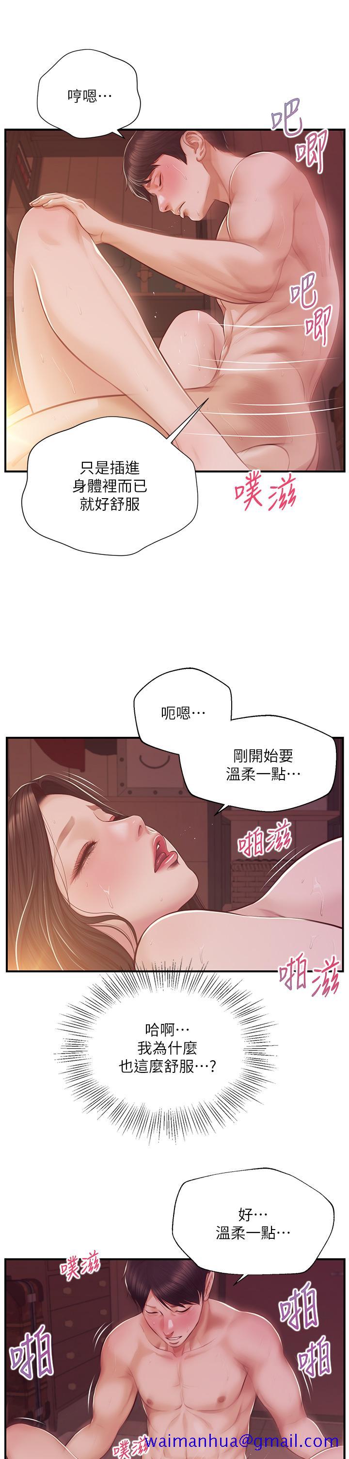 《纯情的崩坏》漫画最新章节纯情的崩坏-第44话-用后背式让学姐高潮免费下拉式在线观看章节第【18】张图片