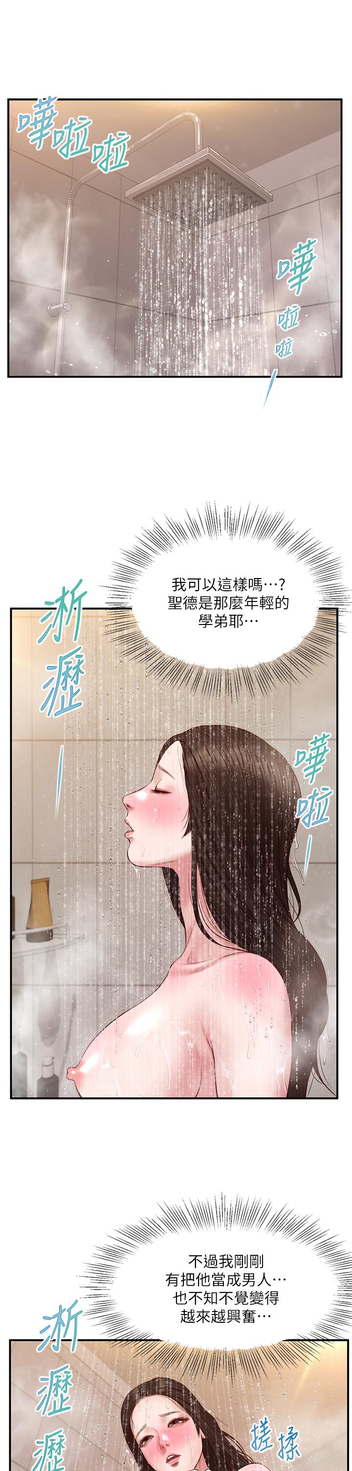 《纯情的崩坏》漫画最新章节纯情的崩坏-第45话-浴室里无法克制的兴奋免费下拉式在线观看章节第【20】张图片