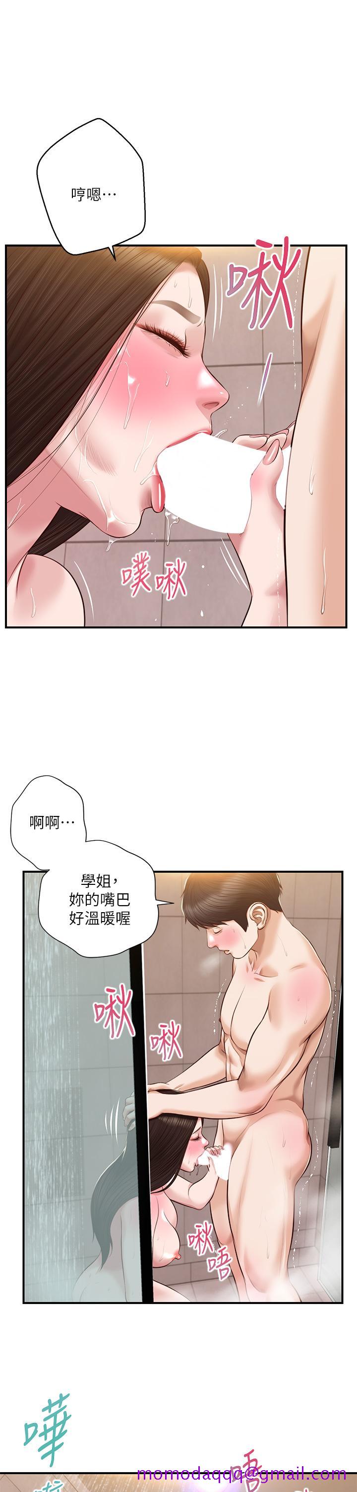 《纯情的崩坏》漫画最新章节纯情的崩坏-第45话-浴室里无法克制的兴奋免费下拉式在线观看章节第【33】张图片