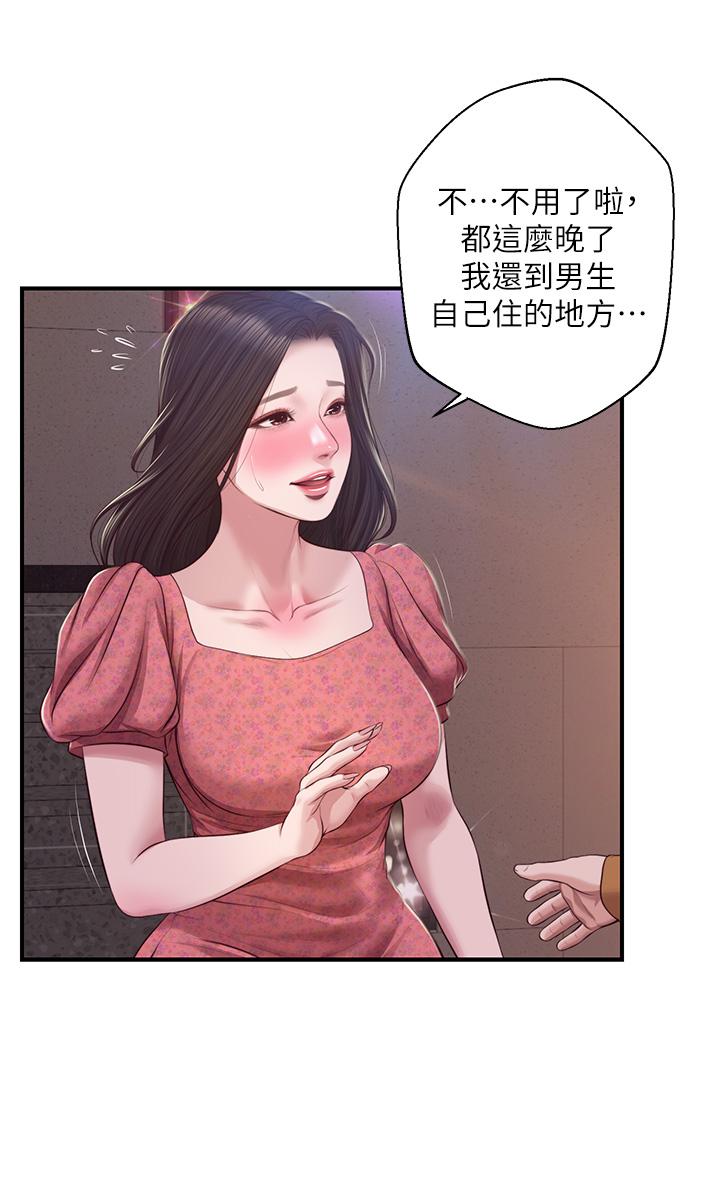 《纯情的崩坏》漫画最新章节纯情的崩坏-第45话-浴室里无法克制的兴奋免费下拉式在线观看章节第【10】张图片