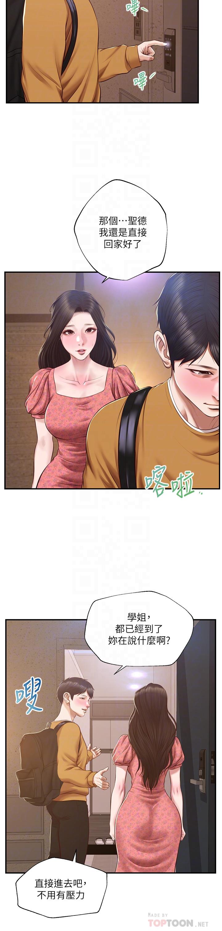 《纯情的崩坏》漫画最新章节纯情的崩坏-第45话-浴室里无法克制的兴奋免费下拉式在线观看章节第【9】张图片