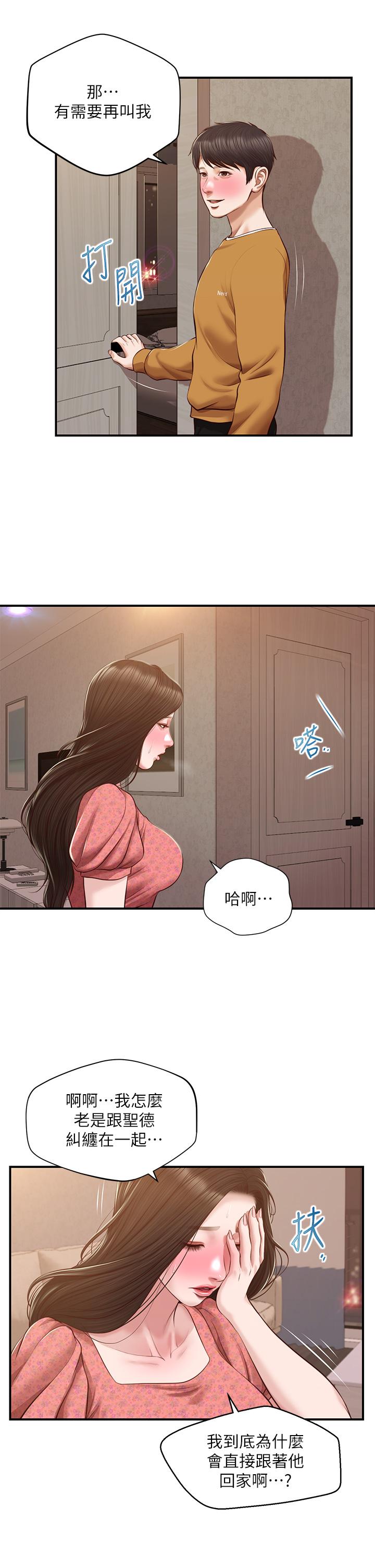 《纯情的崩坏》漫画最新章节纯情的崩坏-第45话-浴室里无法克制的兴奋免费下拉式在线观看章节第【14】张图片