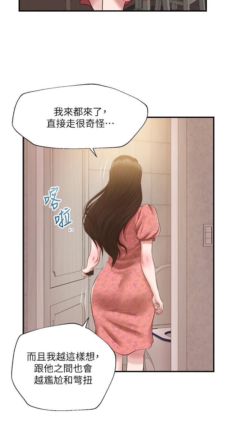 《纯情的崩坏》漫画最新章节纯情的崩坏-第45话-浴室里无法克制的兴奋免费下拉式在线观看章节第【16】张图片