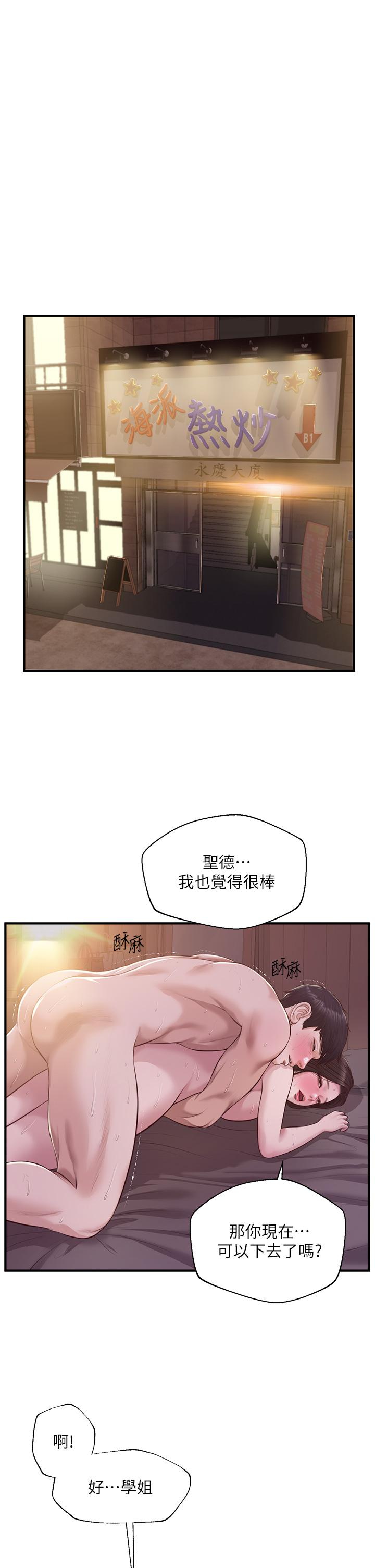 《纯情的崩坏》漫画最新章节纯情的崩坏-第45话-浴室里无法克制的兴奋免费下拉式在线观看章节第【2】张图片