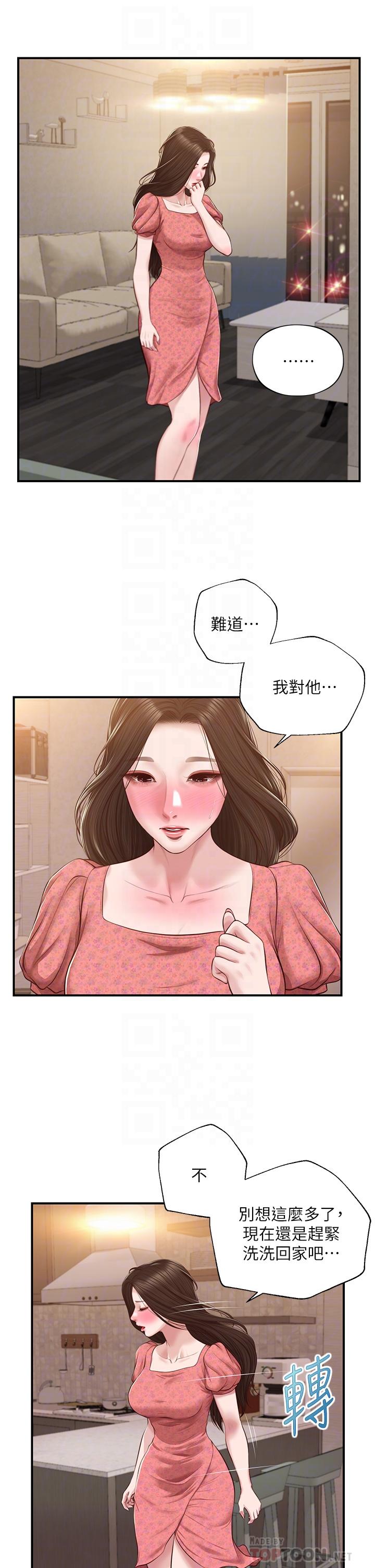 《纯情的崩坏》漫画最新章节纯情的崩坏-第45话-浴室里无法克制的兴奋免费下拉式在线观看章节第【15】张图片