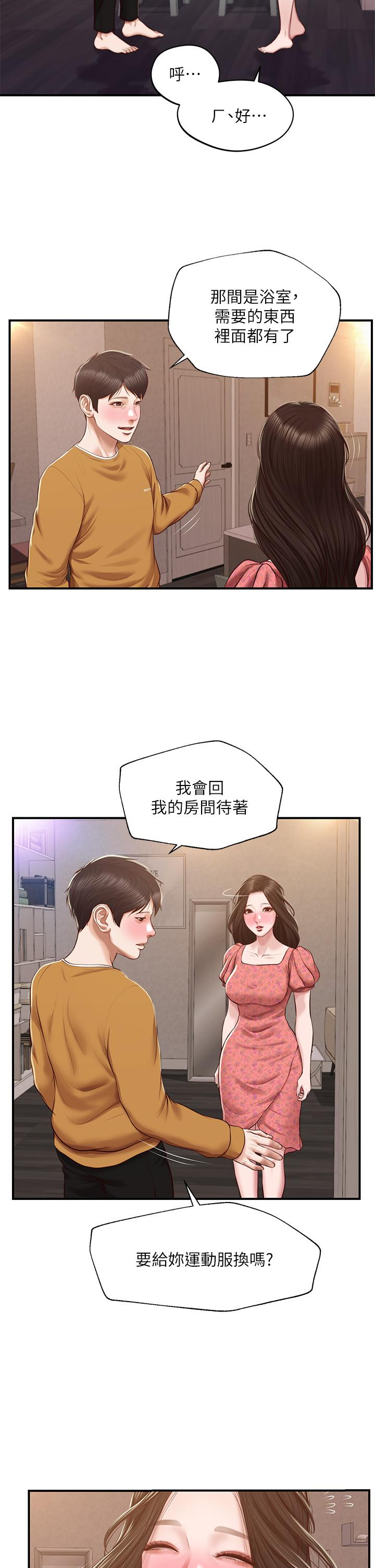 《纯情的崩坏》漫画最新章节纯情的崩坏-第45话-浴室里无法克制的兴奋免费下拉式在线观看章节第【12】张图片