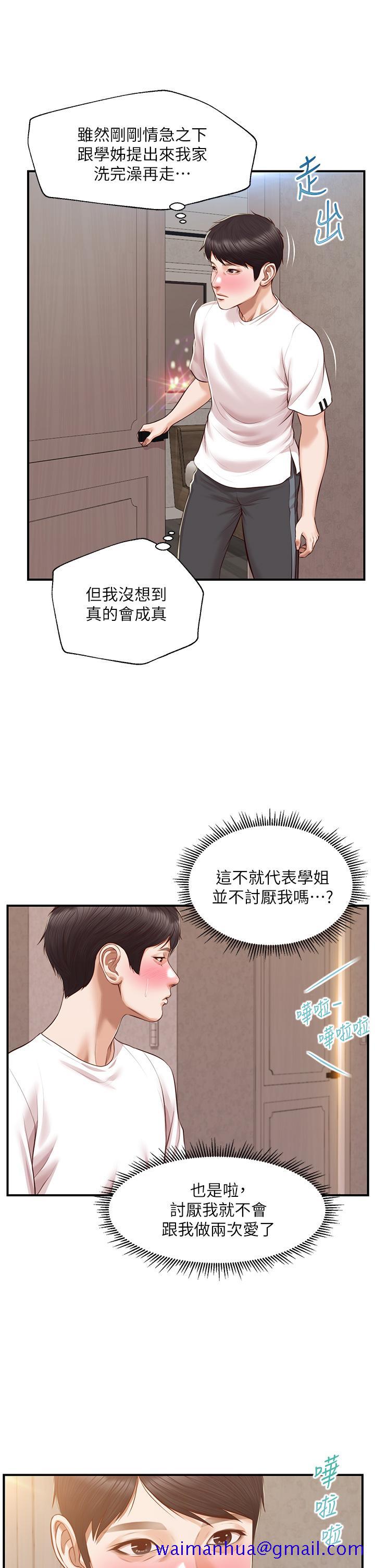 《纯情的崩坏》漫画最新章节纯情的崩坏-第45话-浴室里无法克制的兴奋免费下拉式在线观看章节第【18】张图片