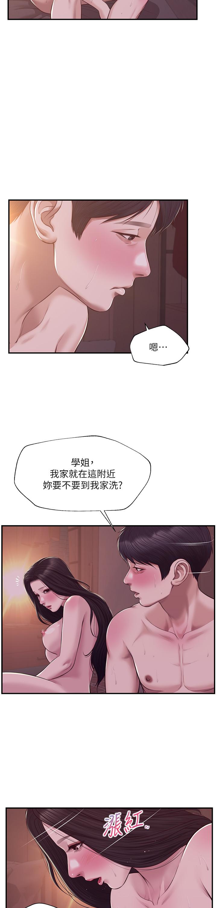 《纯情的崩坏》漫画最新章节纯情的崩坏-第45话-浴室里无法克制的兴奋免费下拉式在线观看章节第【6】张图片