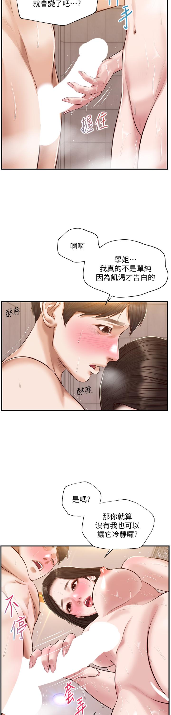 《纯情的崩坏》漫画最新章节纯情的崩坏-第45话-浴室里无法克制的兴奋免费下拉式在线观看章节第【27】张图片