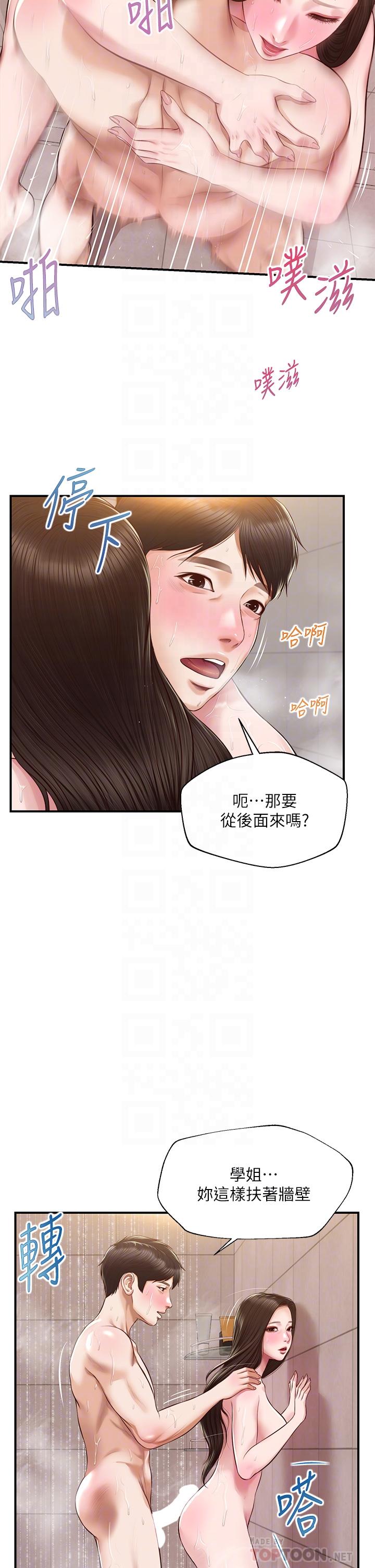 《纯情的崩坏》漫画最新章节纯情的崩坏-第46话-第一次这么舒服免费下拉式在线观看章节第【15】张图片