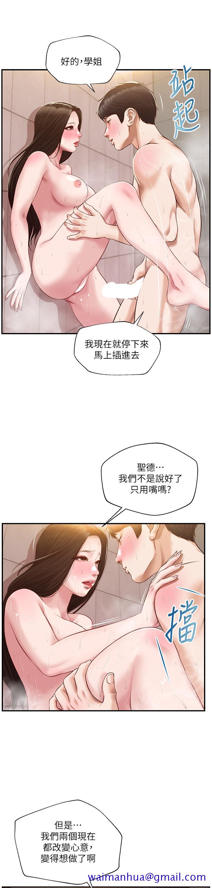 《纯情的崩坏》漫画最新章节纯情的崩坏-第46话-第一次这么舒服免费下拉式在线观看章节第【8】张图片