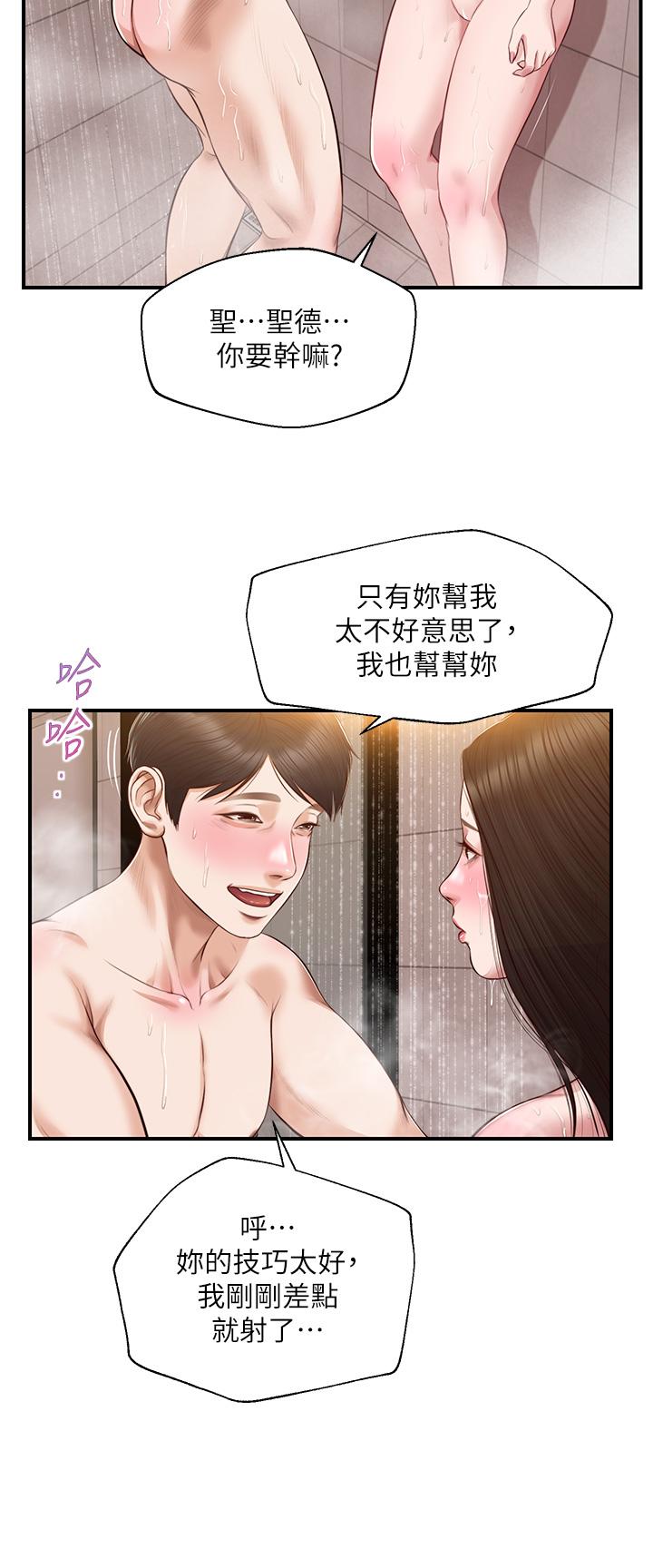 《纯情的崩坏》漫画最新章节纯情的崩坏-第46话-第一次这么舒服免费下拉式在线观看章节第【4】张图片