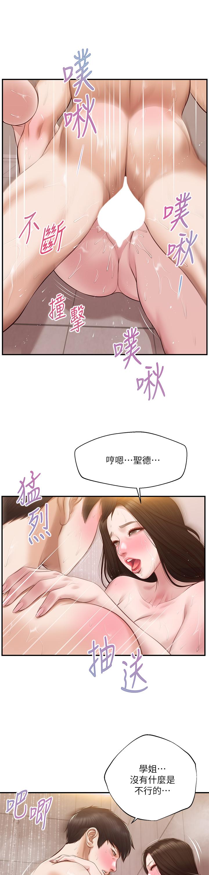 《纯情的崩坏》漫画最新章节纯情的崩坏-第46话-第一次这么舒服免费下拉式在线观看章节第【12】张图片