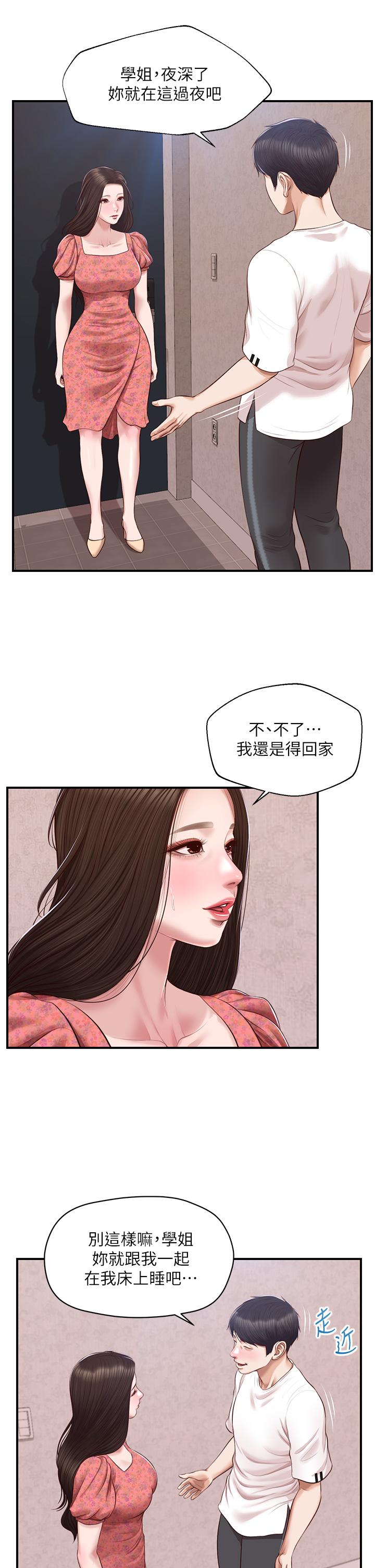 《纯情的崩坏》漫画最新章节纯情的崩坏-第46话-第一次这么舒服免费下拉式在线观看章节第【29】张图片