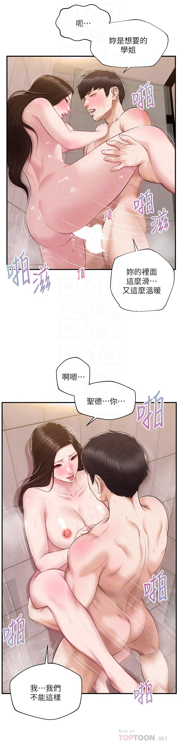 《纯情的崩坏》漫画最新章节纯情的崩坏-第46话-第一次这么舒服免费下拉式在线观看章节第【11】张图片