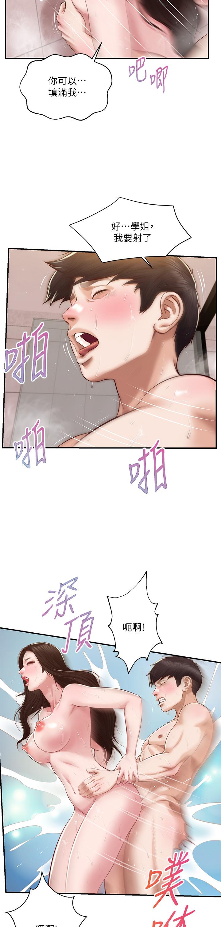 《纯情的崩坏》漫画最新章节纯情的崩坏-第46话-第一次这么舒服免费下拉式在线观看章节第【24】张图片