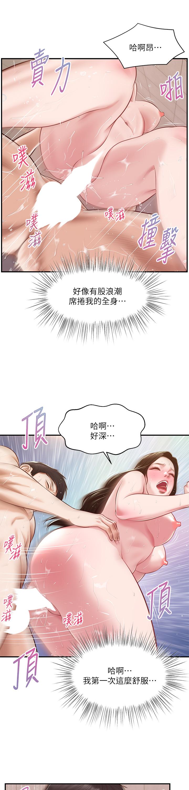 《纯情的崩坏》漫画最新章节纯情的崩坏-第46话-第一次这么舒服免费下拉式在线观看章节第【20】张图片