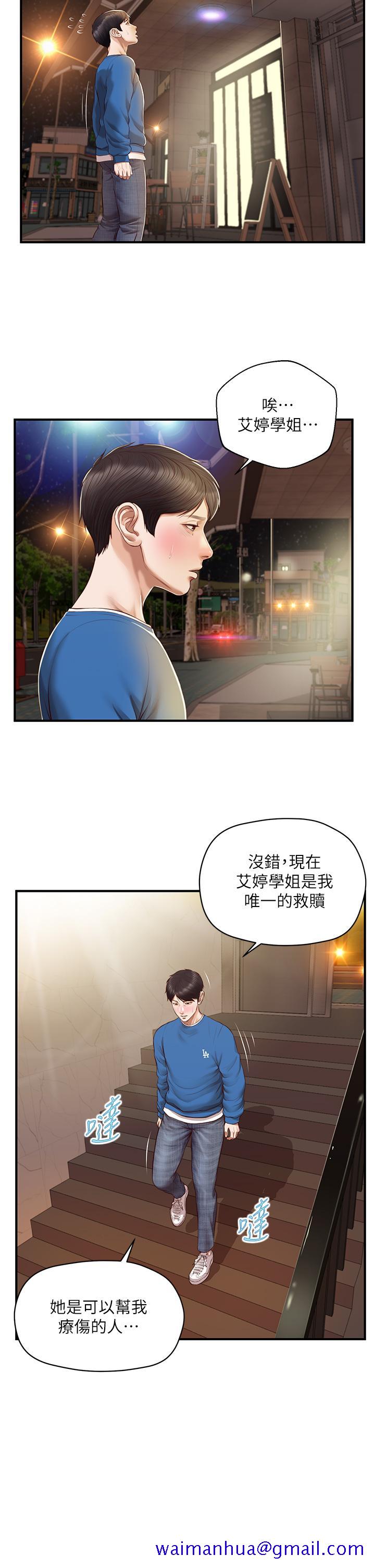 《纯情的崩坏》漫画最新章节纯情的崩坏-第47话-学姐，你是我唯一的避风港免费下拉式在线观看章节第【28】张图片