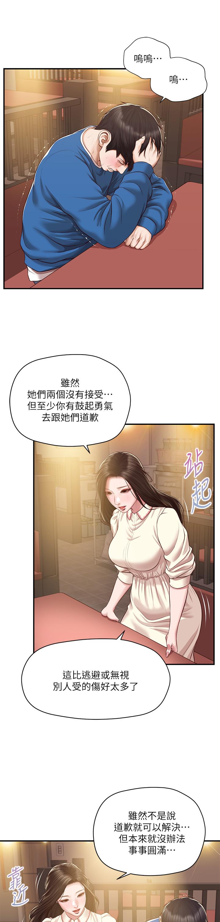 《纯情的崩坏》漫画最新章节纯情的崩坏-第47话-学姐，你是我唯一的避风港免费下拉式在线观看章节第【36】张图片