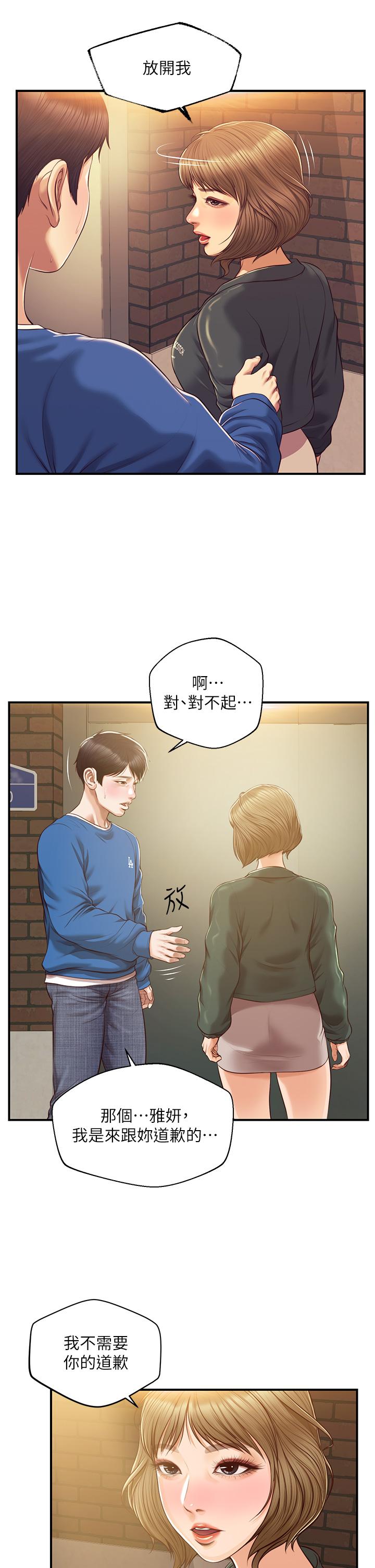 《纯情的崩坏》漫画最新章节纯情的崩坏-第47话-学姐，你是我唯一的避风港免费下拉式在线观看章节第【21】张图片