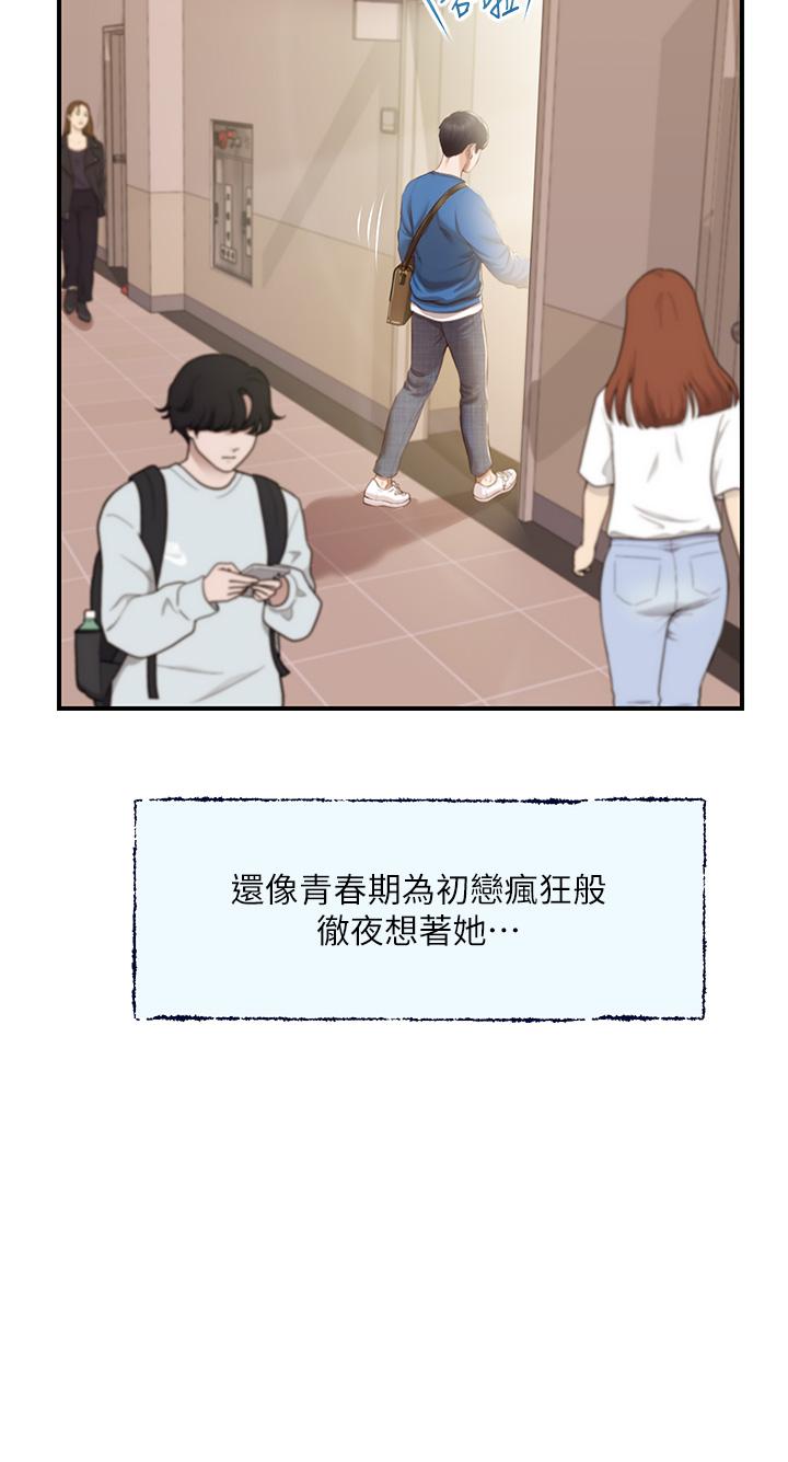 《纯情的崩坏》漫画最新章节纯情的崩坏-第47话-学姐，你是我唯一的避风港免费下拉式在线观看章节第【6】张图片