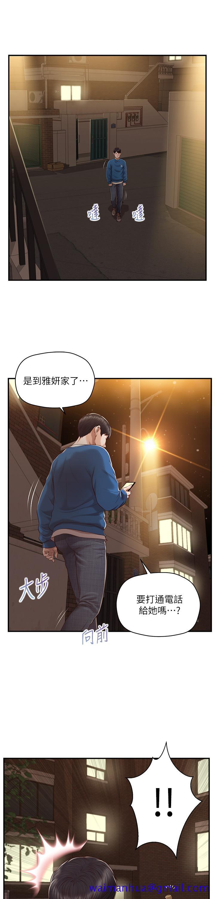 《纯情的崩坏》漫画最新章节纯情的崩坏-第47话-学姐，你是我唯一的避风港免费下拉式在线观看章节第【18】张图片