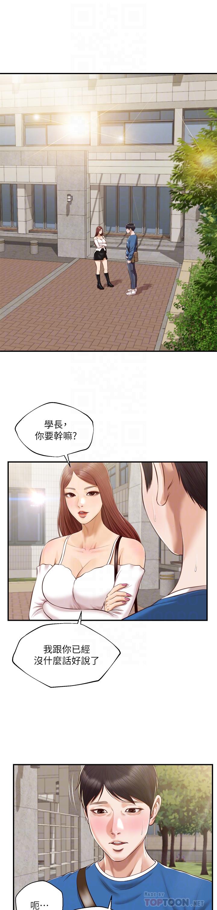 《纯情的崩坏》漫画最新章节纯情的崩坏-第47话-学姐，你是我唯一的避风港免费下拉式在线观看章节第【9】张图片