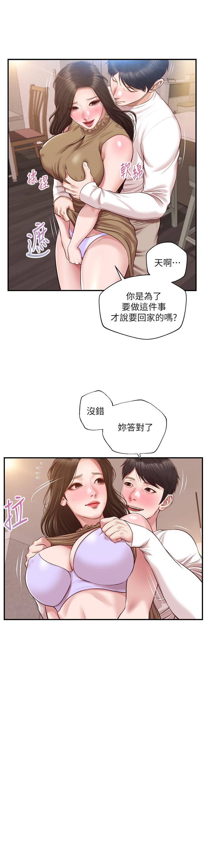 《纯情的崩坏》漫画最新章节纯情的崩坏-第49话-欲望爆发的学姐免费下拉式在线观看章节第【10】张图片