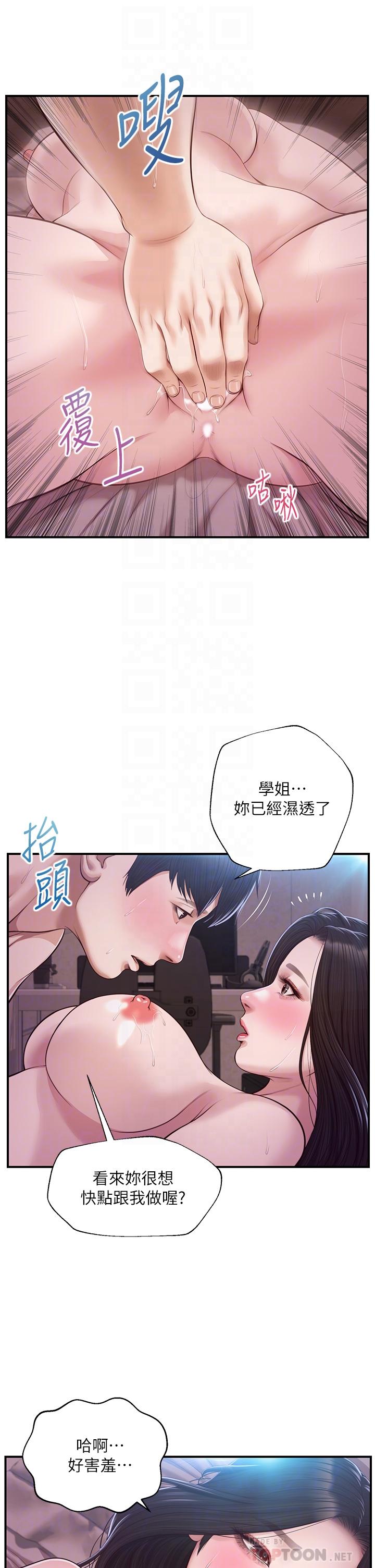 《纯情的崩坏》漫画最新章节纯情的崩坏-第49话-欲望爆发的学姐免费下拉式在线观看章节第【15】张图片