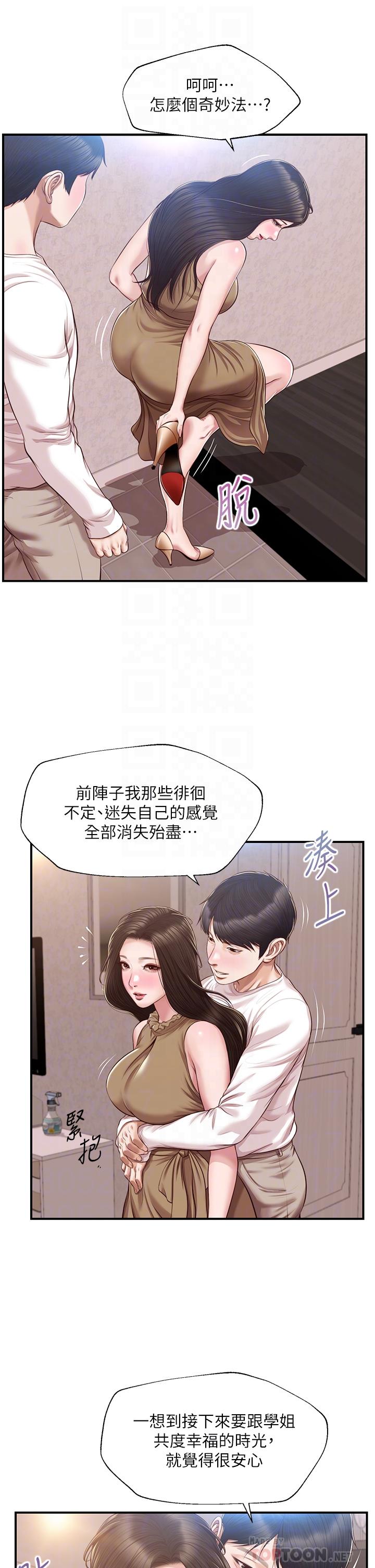 《纯情的崩坏》漫画最新章节纯情的崩坏-第49话-欲望爆发的学姐免费下拉式在线观看章节第【7】张图片