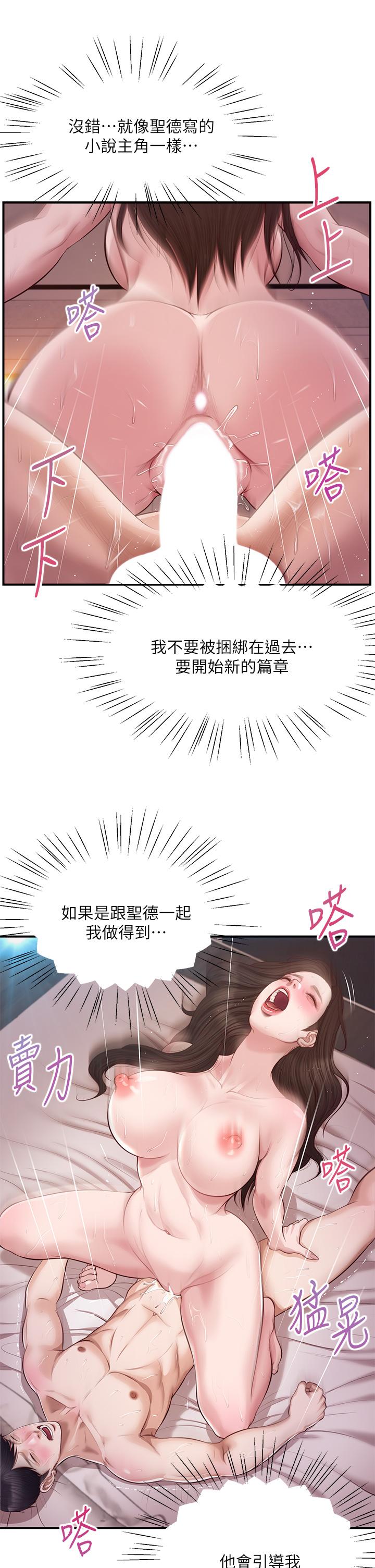 《纯情的崩坏》漫画最新章节纯情的崩坏-第49话-欲望爆发的学姐免费下拉式在线观看章节第【27】张图片