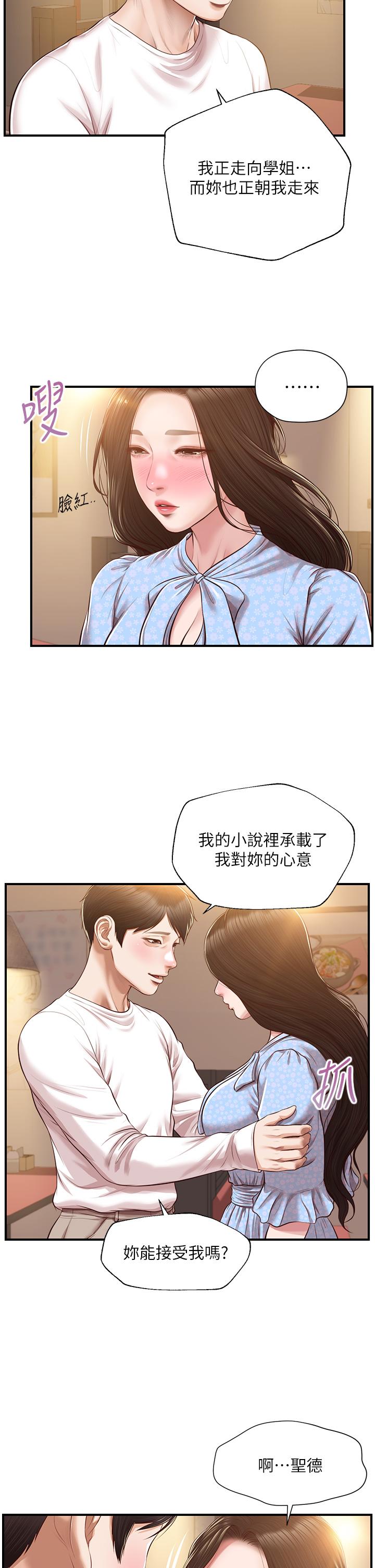 《纯情的崩坏》漫画最新章节纯情的崩坏-第49话-欲望爆发的学姐免费下拉式在线观看章节第【2】张图片