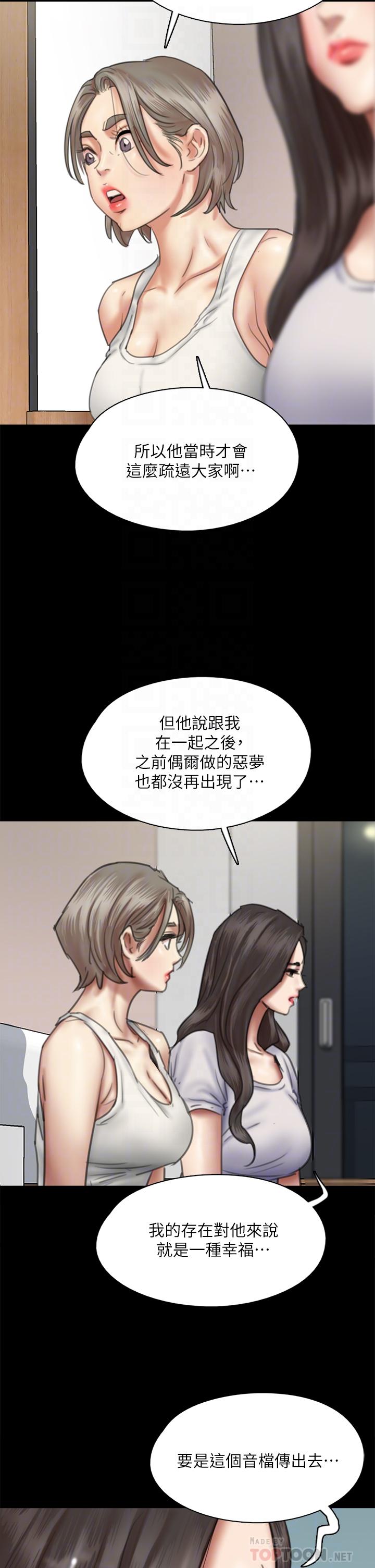 《偶像女优》漫画最新章节偶像女优-第48话-贺勤哥，我想做免费下拉式在线观看章节第【12】张图片