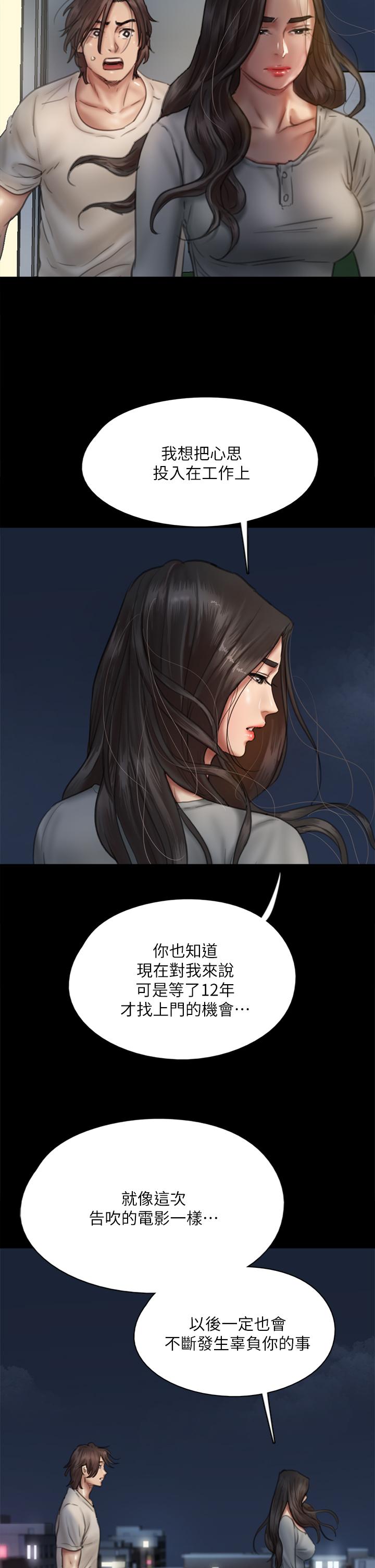 《偶像女优》漫画最新章节偶像女优-第49话-对宝妍的小穴痴狂免费下拉式在线观看章节第【7】张图片