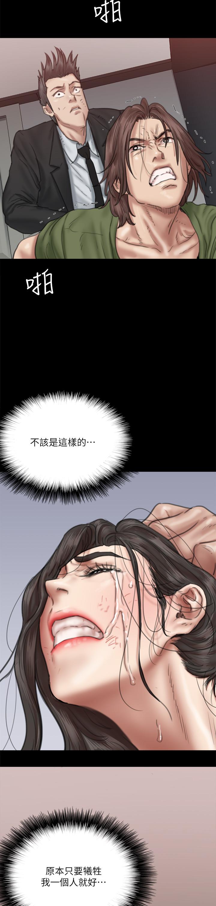 《偶像女优》漫画最新章节偶像女优-第54话-在你面前干你马子免费下拉式在线观看章节第【29】张图片