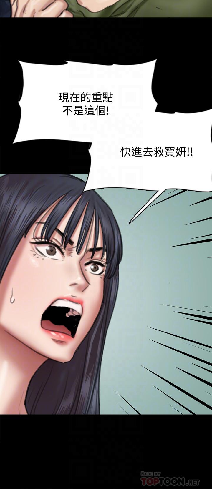 《偶像女优》漫画最新章节偶像女优-第54话-在你面前干你马子免费下拉式在线观看章节第【8】张图片