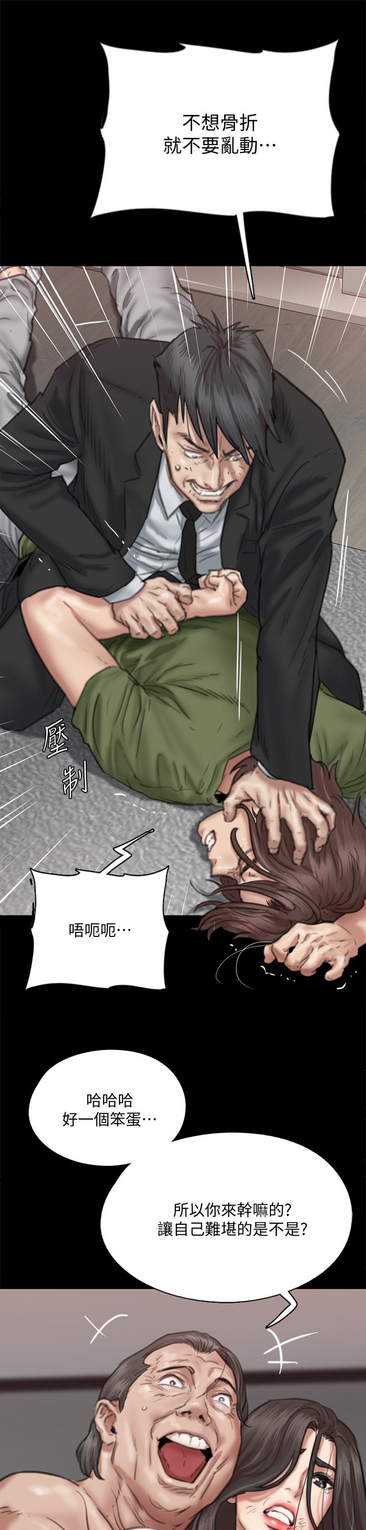 《偶像女优》漫画最新章节偶像女优-第54话-在你面前干你马子免费下拉式在线观看章节第【17】张图片