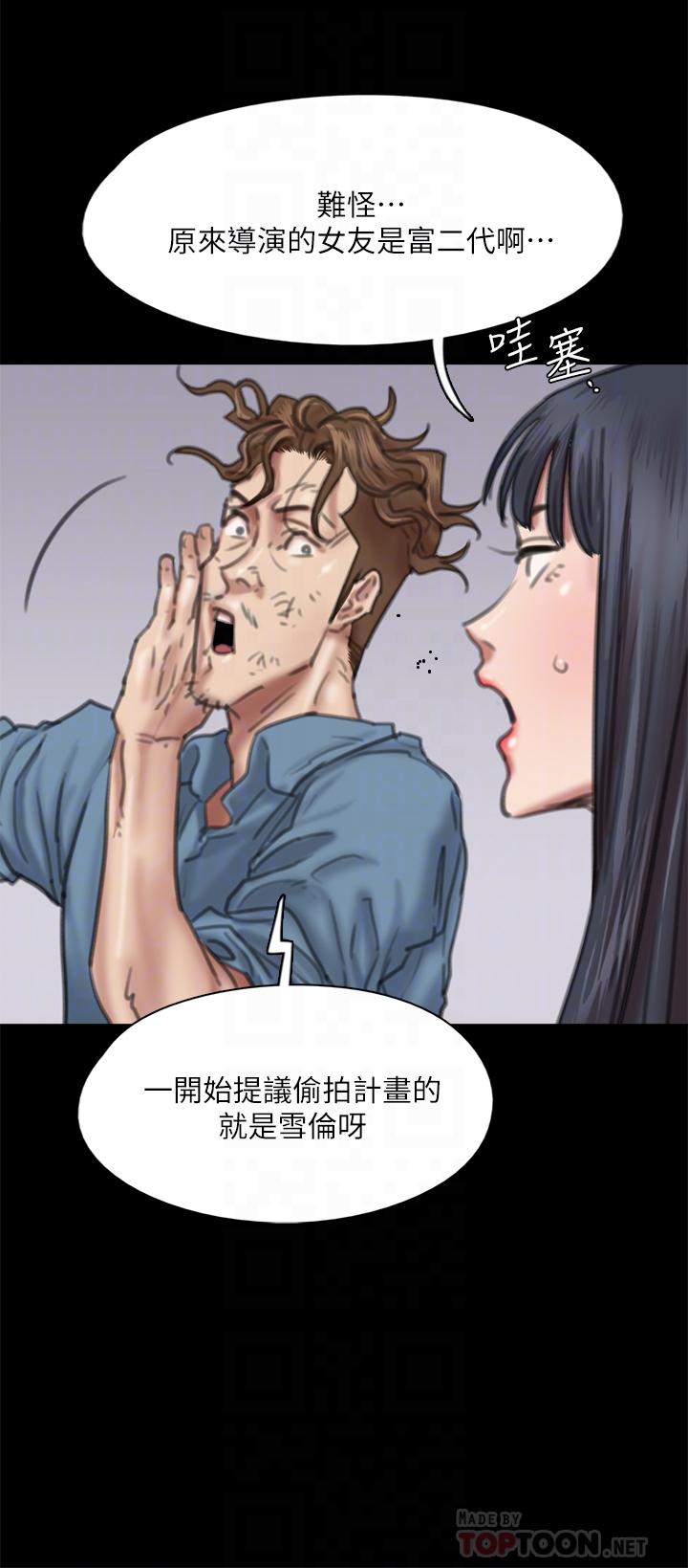 《偶像女优》漫画最新章节偶像女优-第56话-觉得自己肮脏的宝妍免费下拉式在线观看章节第【18】张图片