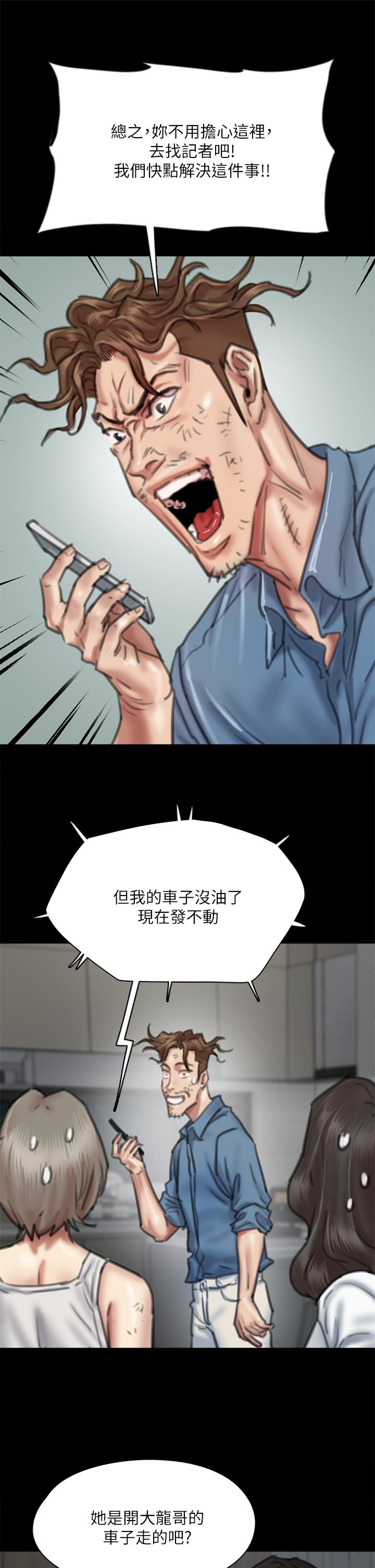 《偶像女优》漫画最新章节偶像女优-第56话-觉得自己肮脏的宝妍免费下拉式在线观看章节第【19】张图片