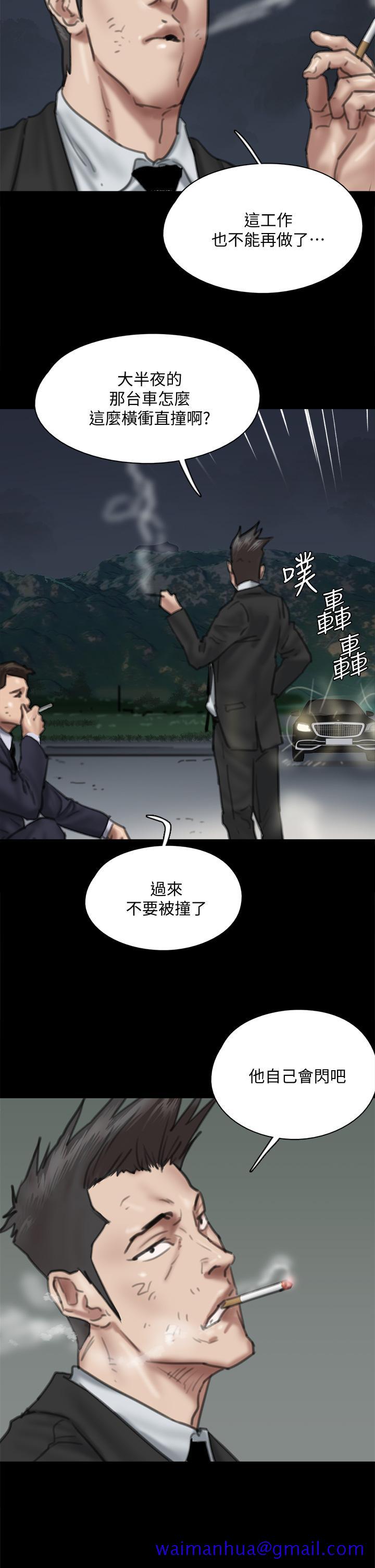 《偶像女优》漫画最新章节偶像女优-第56话-觉得自己肮脏的宝妍免费下拉式在线观看章节第【41】张图片