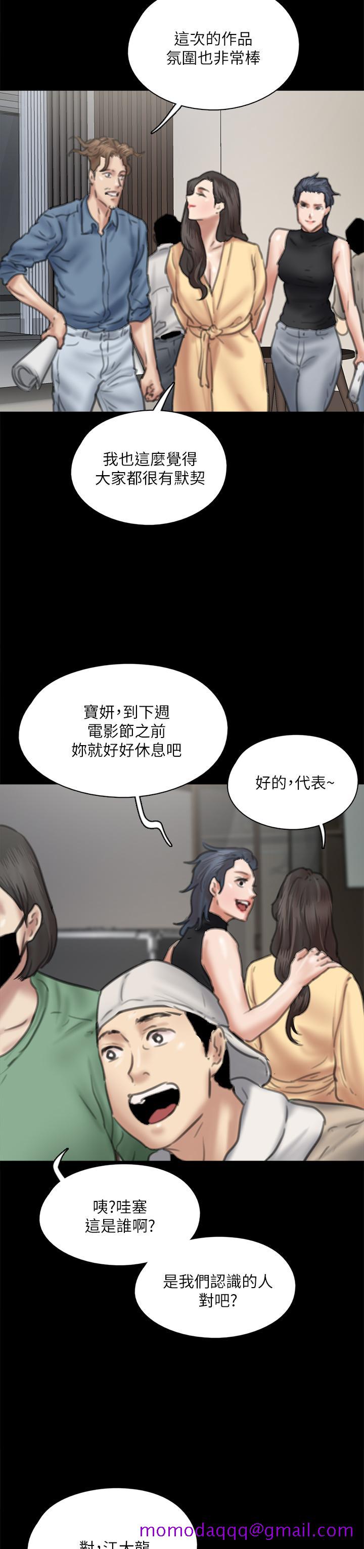 《偶像女优》漫画最新章节偶像女优-第58话-抱歉，我只带给你痛苦免费下拉式在线观看章节第【46】张图片