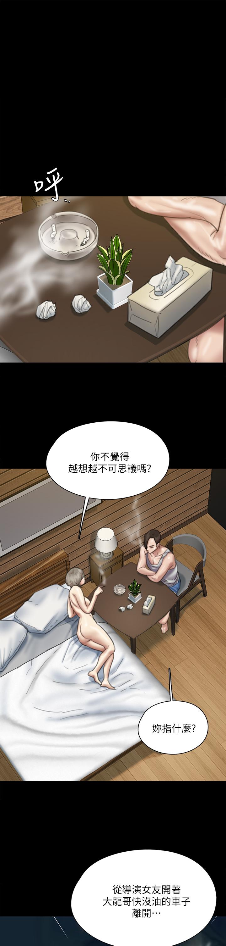 《偶像女优》漫画最新章节偶像女优-第58话-抱歉，我只带给你痛苦免费下拉式在线观看章节第【15】张图片