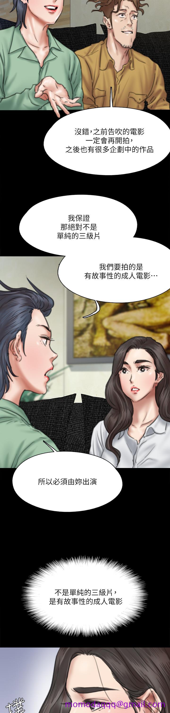 《偶像女优》漫画最新章节偶像女优-第58话-抱歉，我只带给你痛苦免费下拉式在线观看章节第【36】张图片